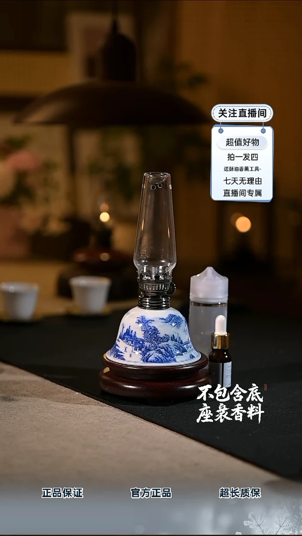 景德镇陶瓷香薰灯摆件