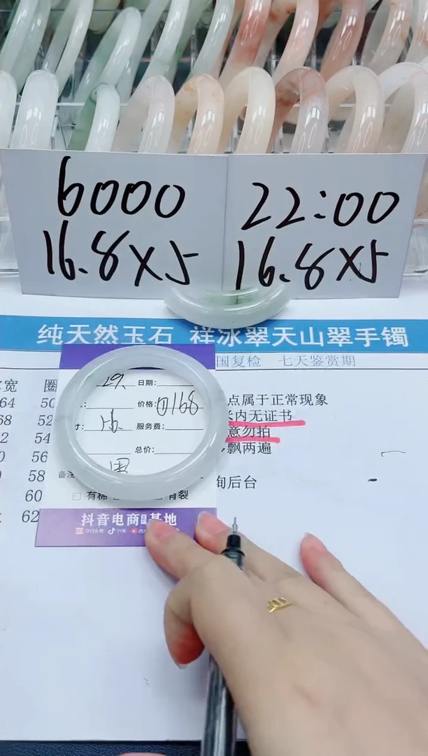 【闪购商品】石英质玉手镯未镶嵌29-56