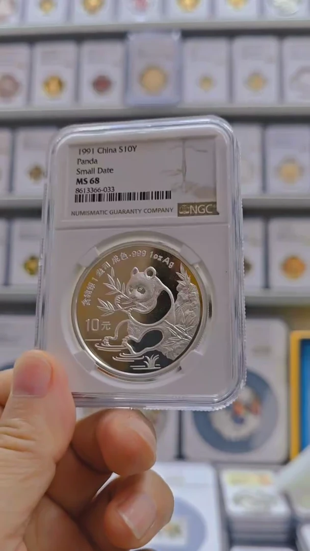 纯银1991年熊猫银币 NGC68 无盒证