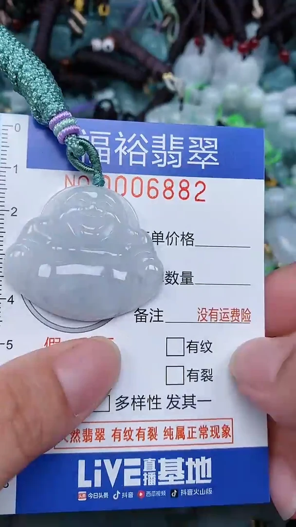 颈饰未镶嵌翡翠...00068782