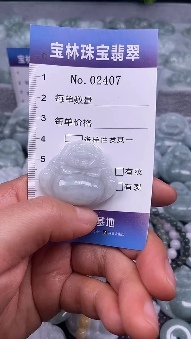 颈饰未镶嵌翡翠天然缅甸翡翠2407