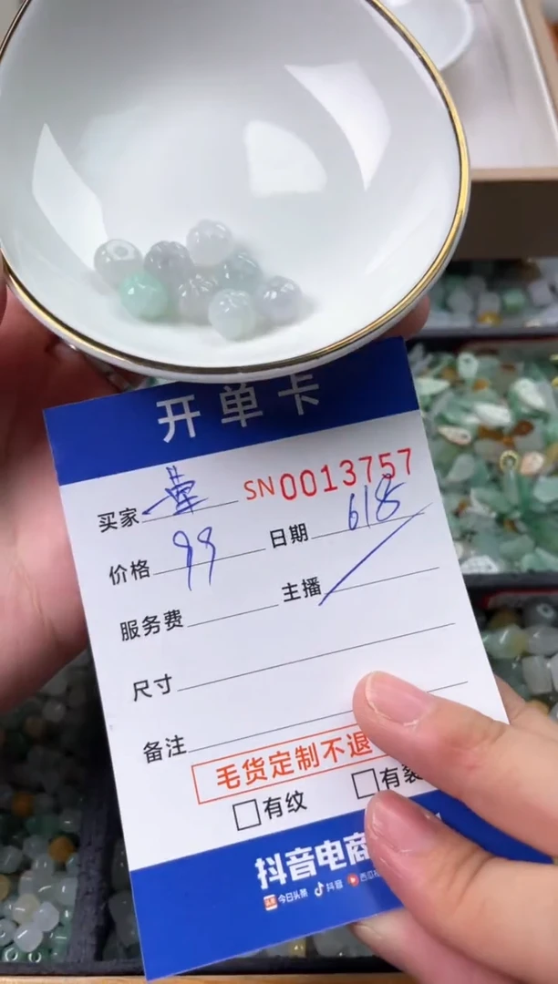 翡翠未镶嵌颈饰一***?00013757