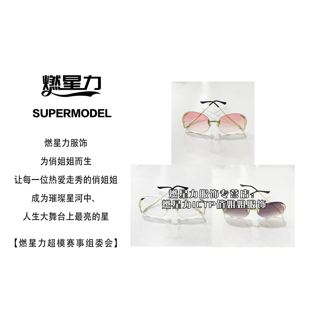 【燃星力ICTP俏姐姐】个性无框墨镜 PC＋合金