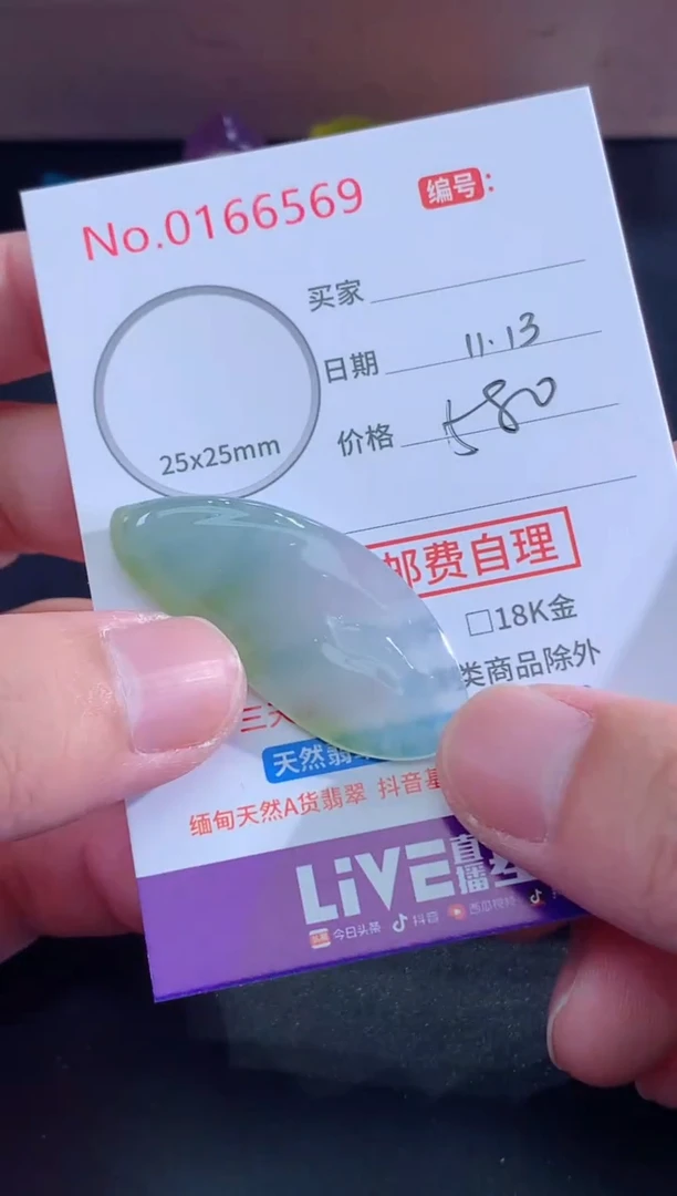 颈饰未镶嵌翡翠風**雲天然缅甸A货翡翠