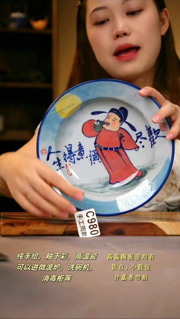 其他C980陶然集器瓷器
