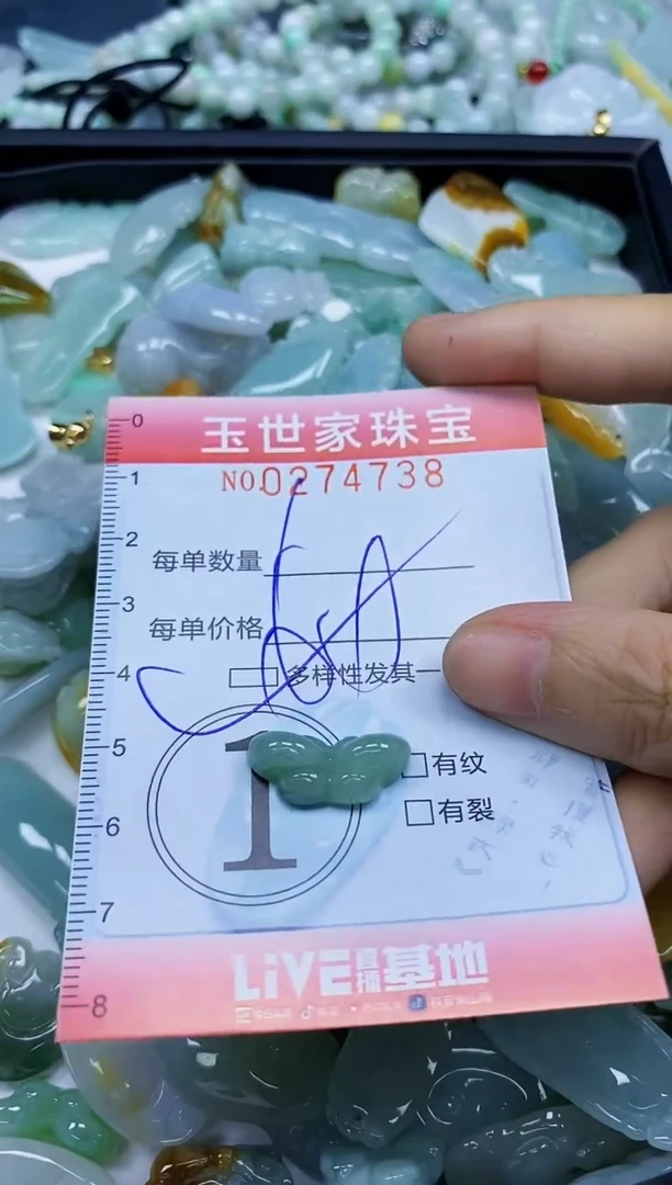 翡翠未镶嵌颈饰闪购0274738多样性发其一