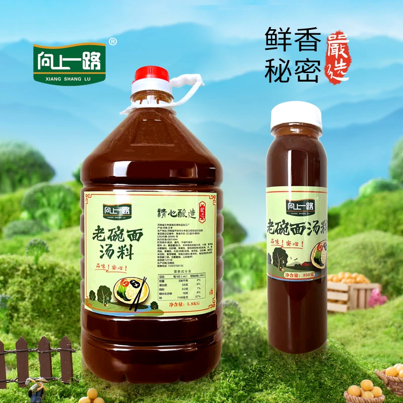 正宗老碗面调料汤料底料骨汤面专用料商用12斤装大桶装烹饪厨房