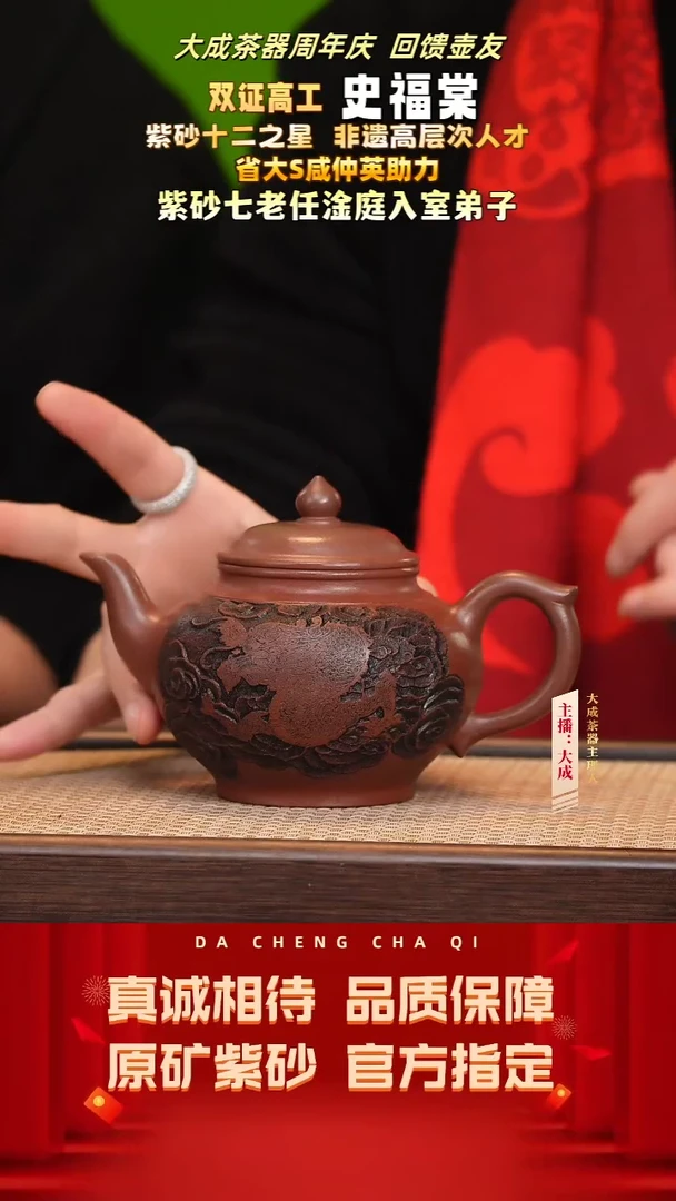 【闪购商品】紫砂茶壶26号史福棠 老宕口紫泥 360cc左右