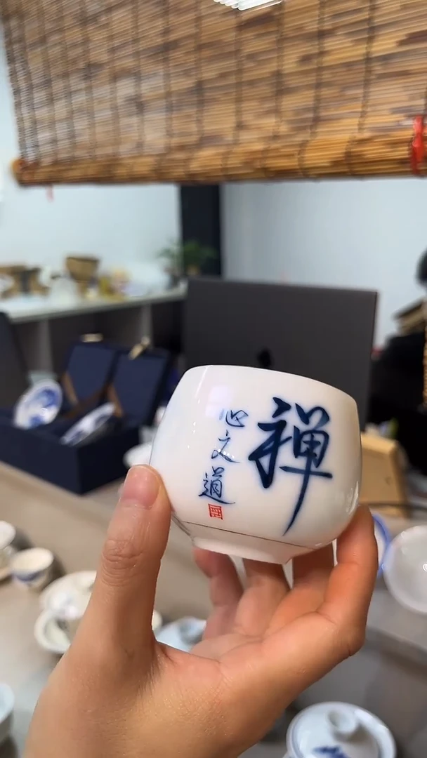 景德镇高温瓷禅心主人杯