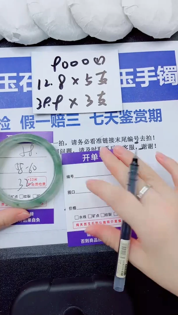 石英质玉手镯未镶嵌58-59