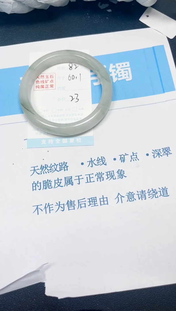 石英质玉手镯未镶嵌82/60.1
