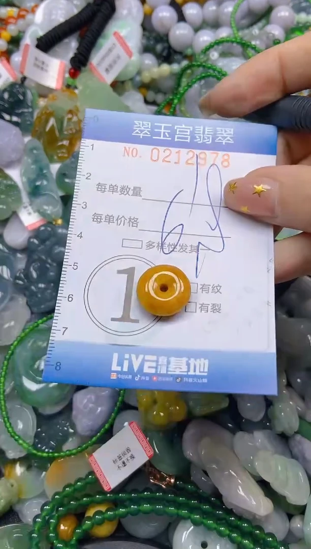 颈饰未镶嵌翡翠闪购C0212978