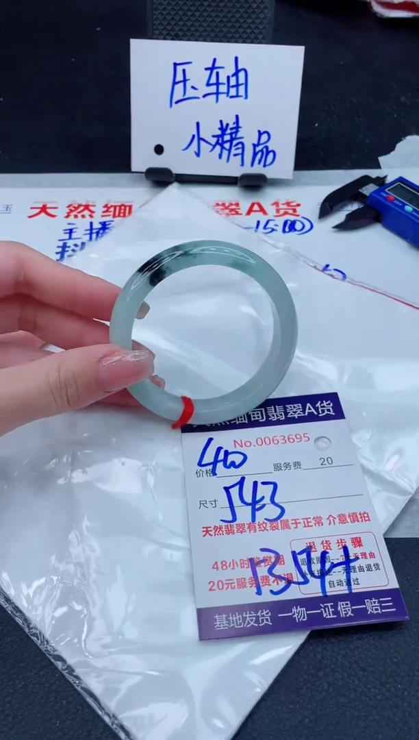 翡翠手镯未镶嵌400.00000