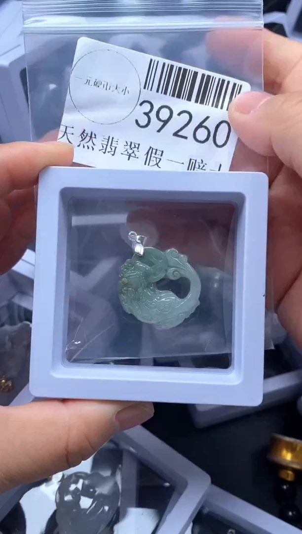 【闪购商品】翡翠吊坠(不含链)未镶嵌39260