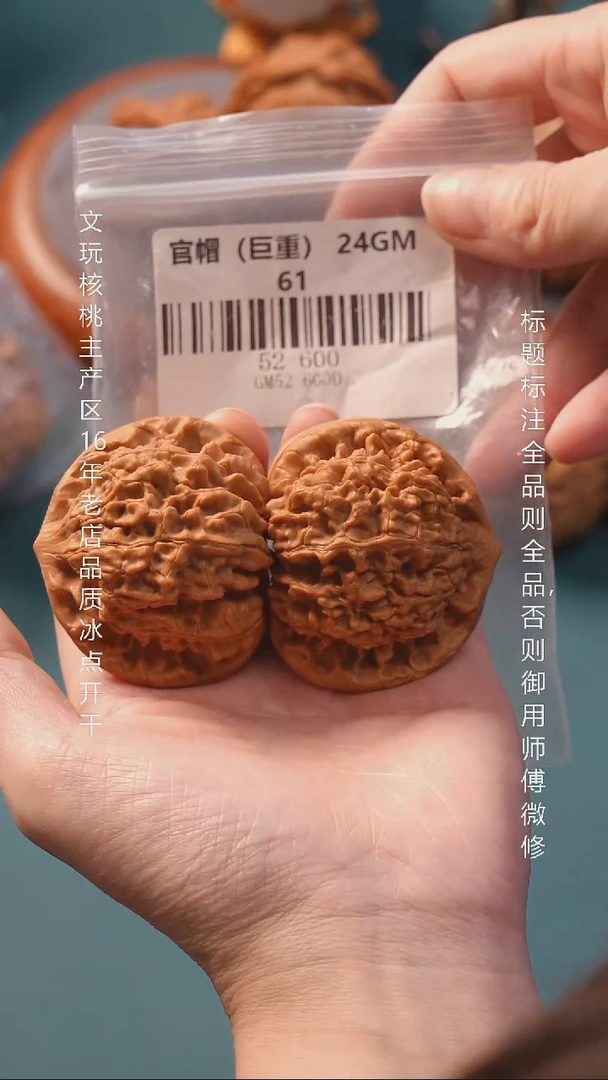 把件文玩核桃52麒麟纹官帽6号
