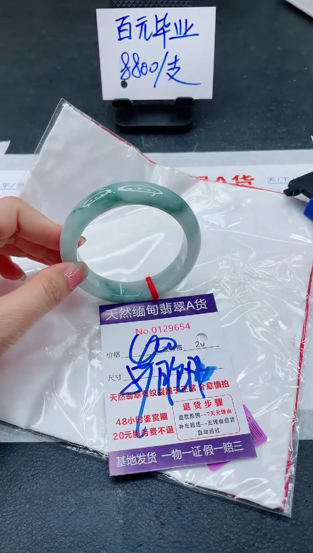 翡翠手镯未镶嵌6666666666