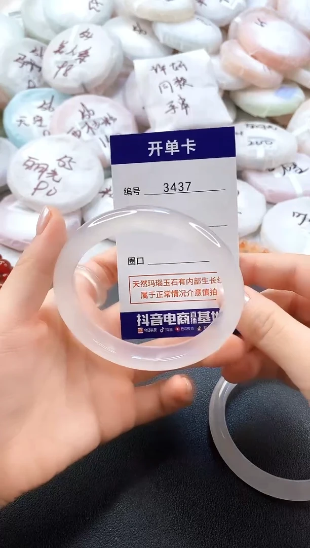 手镯玛瑙/玉髓未镶嵌e3437圈口60