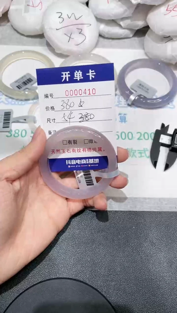 【闪购商品】玛瑙/玉髓手镯未镶嵌410