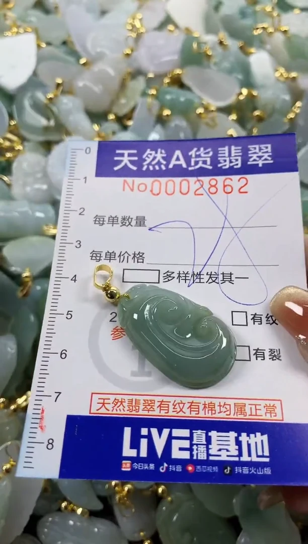 颈饰未镶嵌翡翠天然A货翡翠