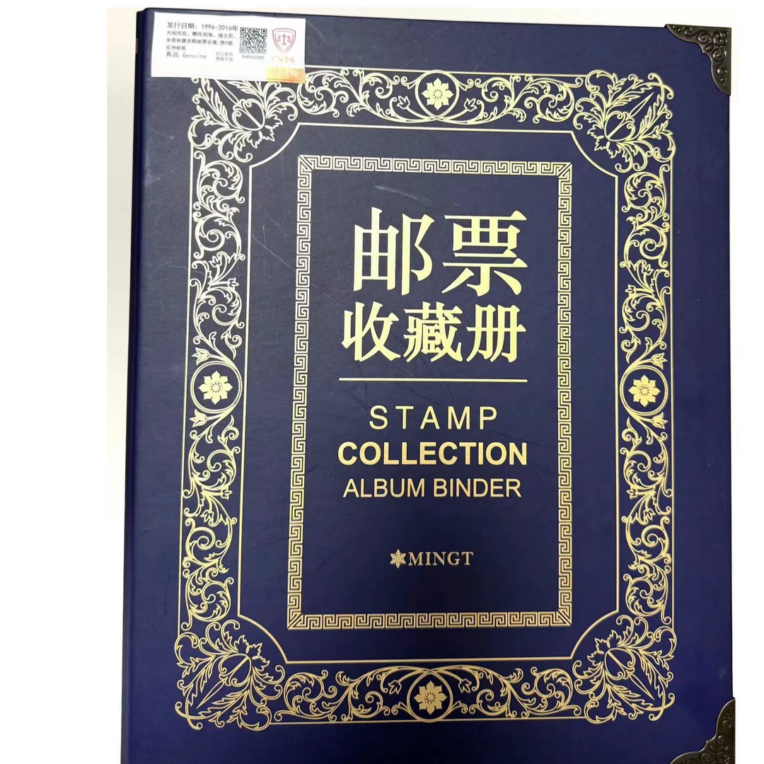 大闹天宫、哪吒闹海、迪士尼、米奇和唐老鸭邮票合集/第9届亚洲邮展