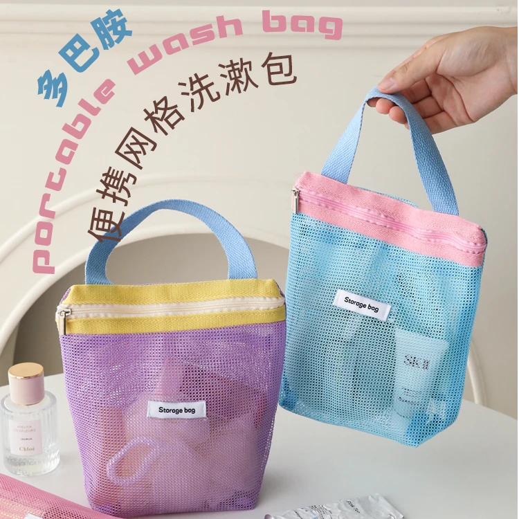 旅行洗漱包马卡龙网纱袋便携出差专用2025新款轻便游泳用品神器