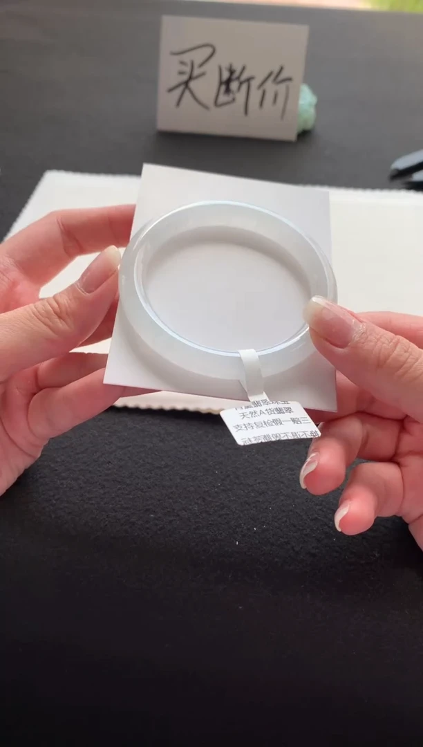 未镶嵌手镯翡翠54圆条Y4222买断