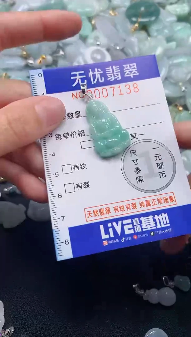 颈饰未镶嵌翡翠7128