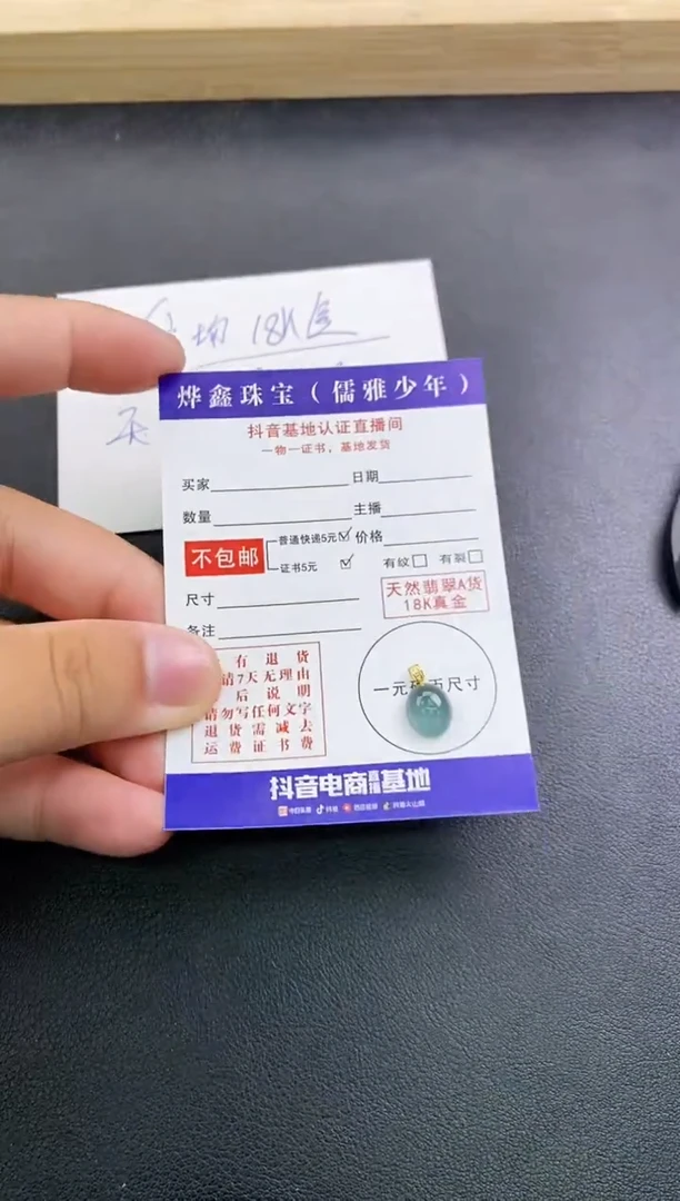 颈饰18K金镶嵌翡翠天然翡翠A货赠皮绳