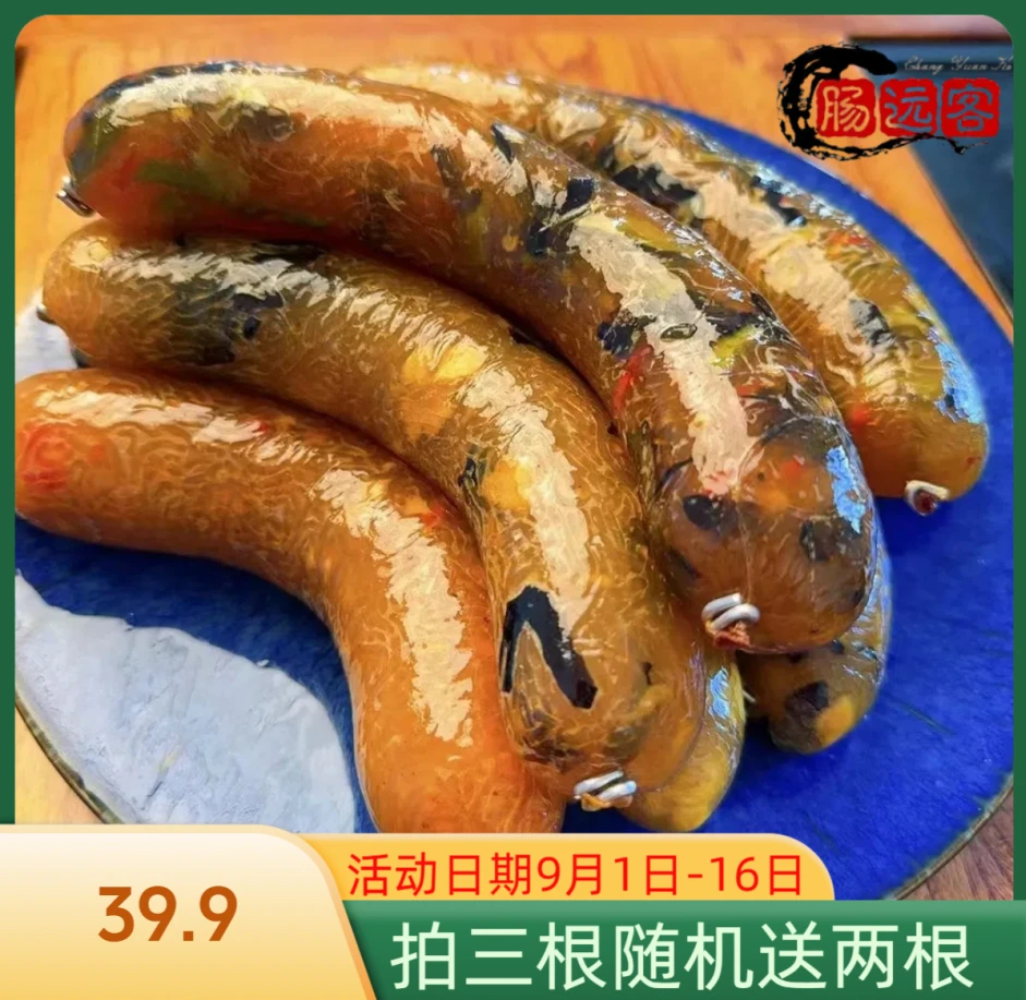 A肠远客让肠粉条肠蔬菜场细粉肠