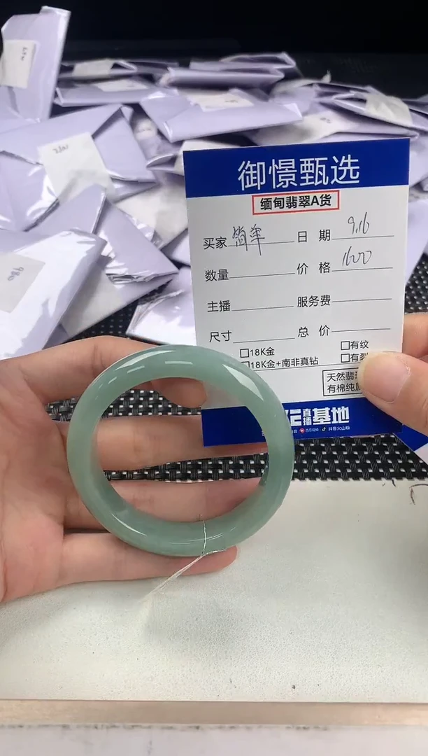 未镶嵌手镯翡翠1