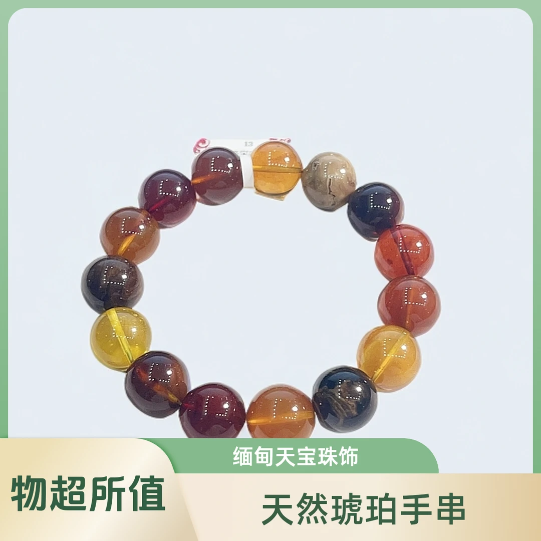 【J0586】天然缅甸琥珀多宝男女同款彩色时尚送礼单圈手串13mm
