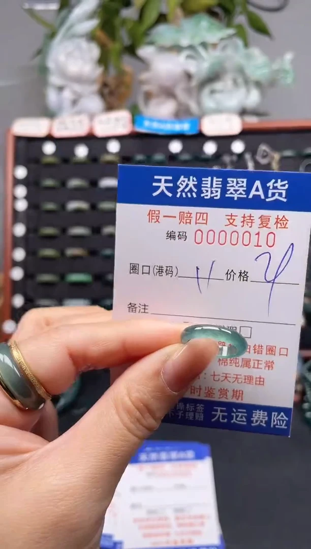 未镶嵌戒指翡翠11*0010