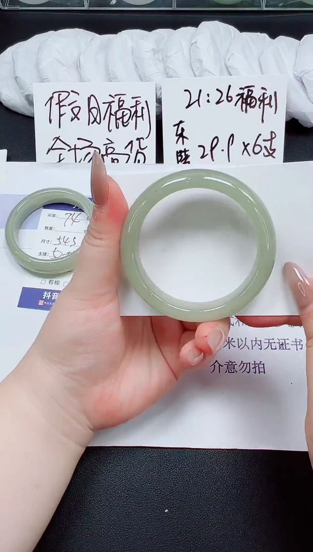 未镶嵌手镯石英岩玉75-54.2