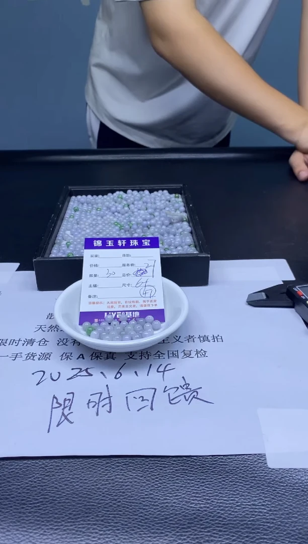 翡翠散珠未镶嵌散珠发货 颜色随机