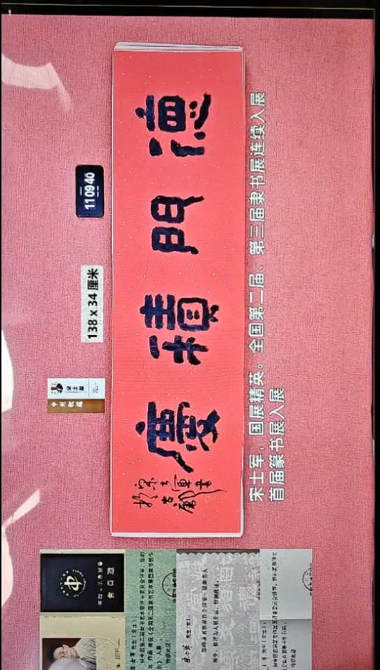书法62    宋老师书法作品