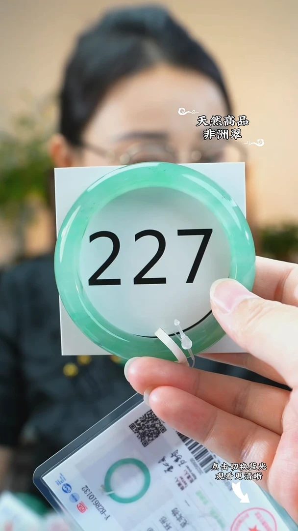 未镶嵌手镯石英质玉（非洲翠）55-56