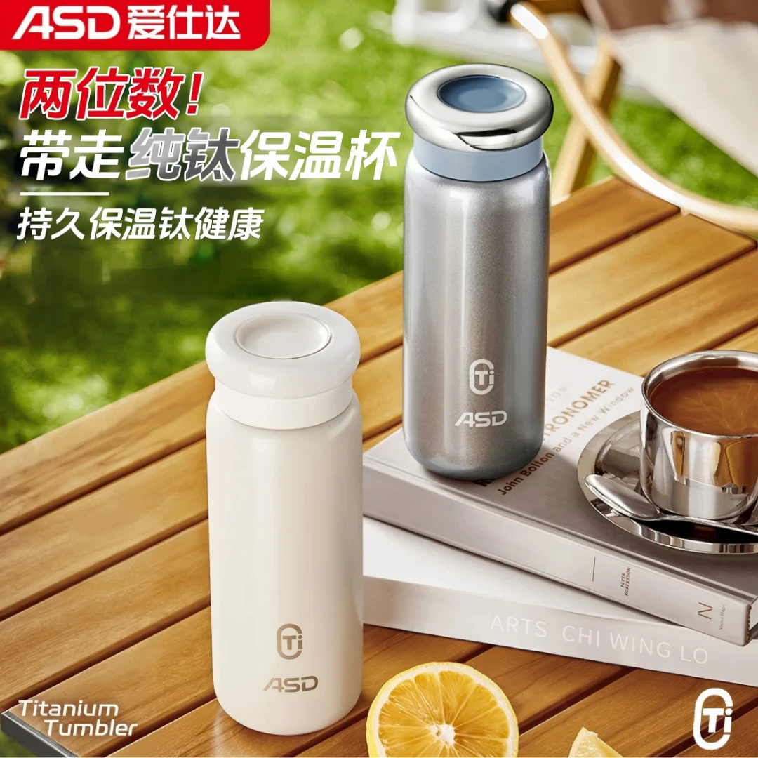 ASD/爱仕达纯钛保温杯情侣款水杯送礼小巧便携随行杯420ml