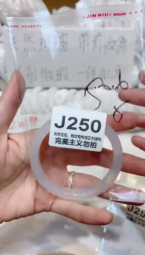 手镯玛瑙/玉髓未镶嵌58