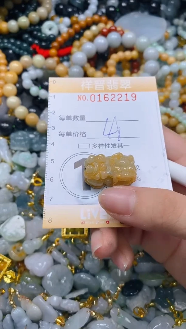 翡翠未镶嵌颈饰闪购0162219多样性发其一
