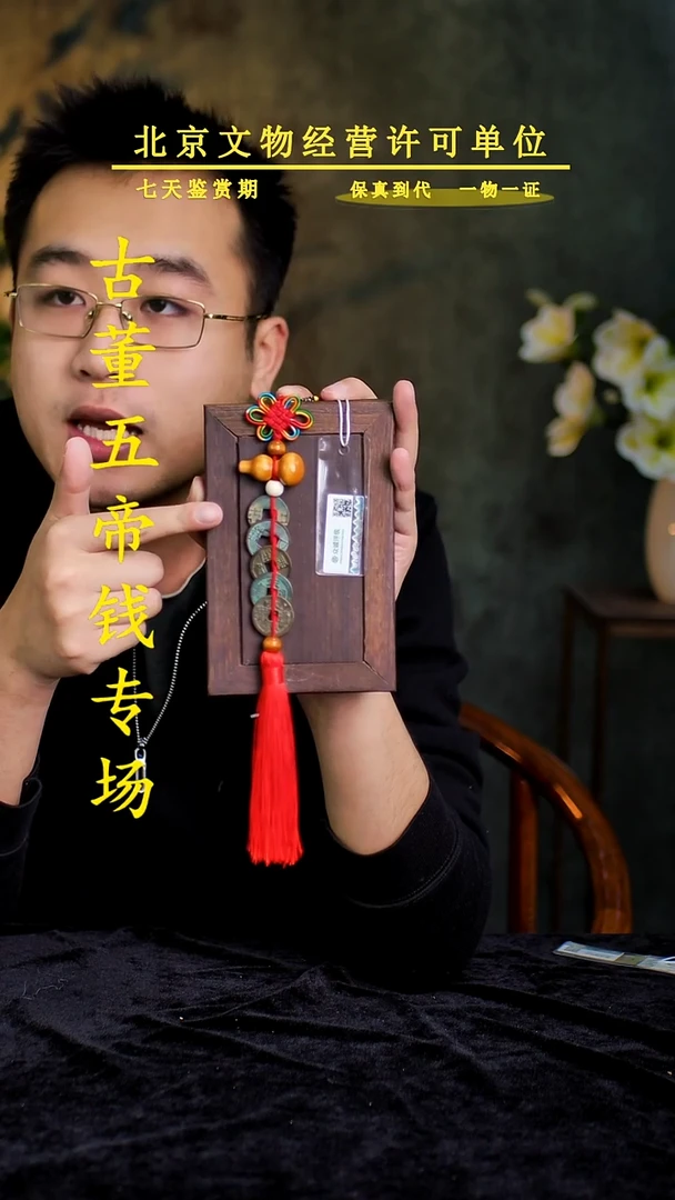 铜中-华-大五帝【串】【图为样品，带评级鉴定同品则优发货】