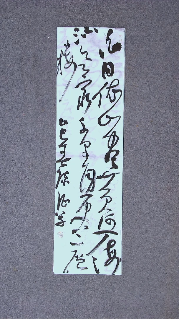 书法 陈征河南南阳 90*25尺寸