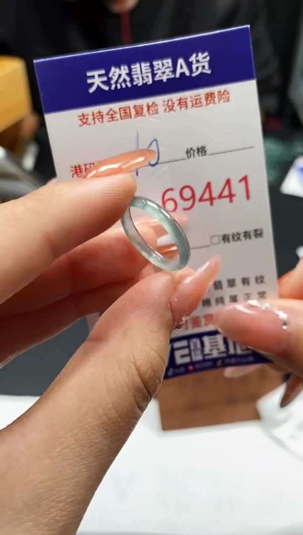 未镶嵌戒指翡翠天然A货翡翠9441