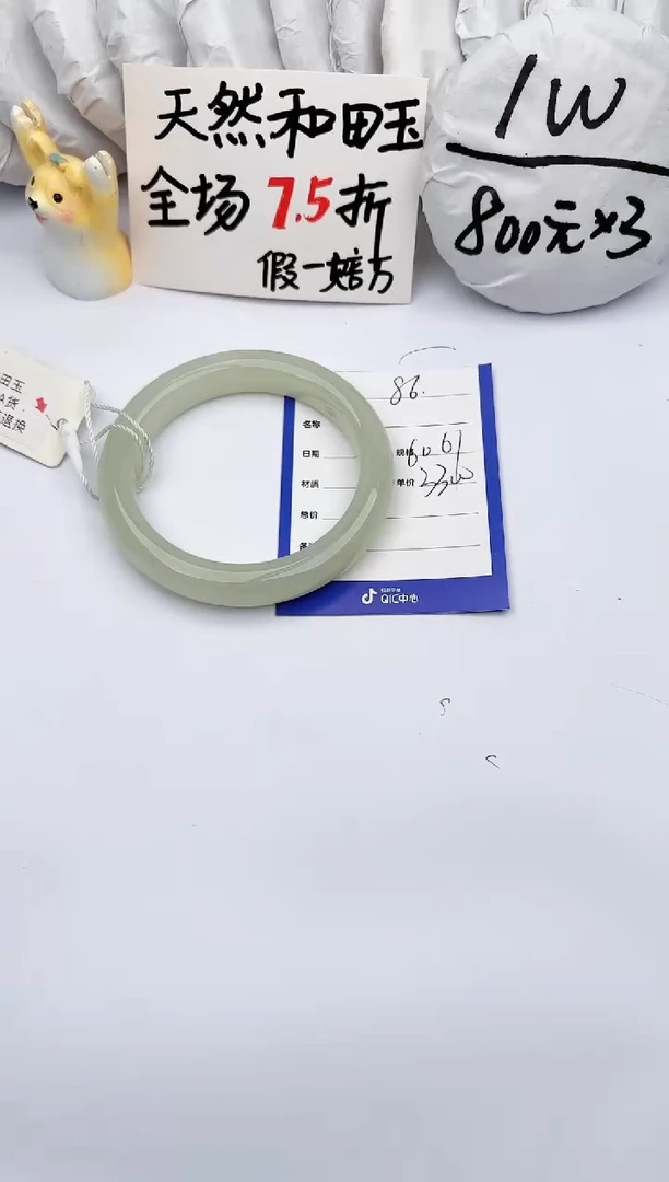 【闪购商品】和田玉手镯未镶嵌玉轩阁86