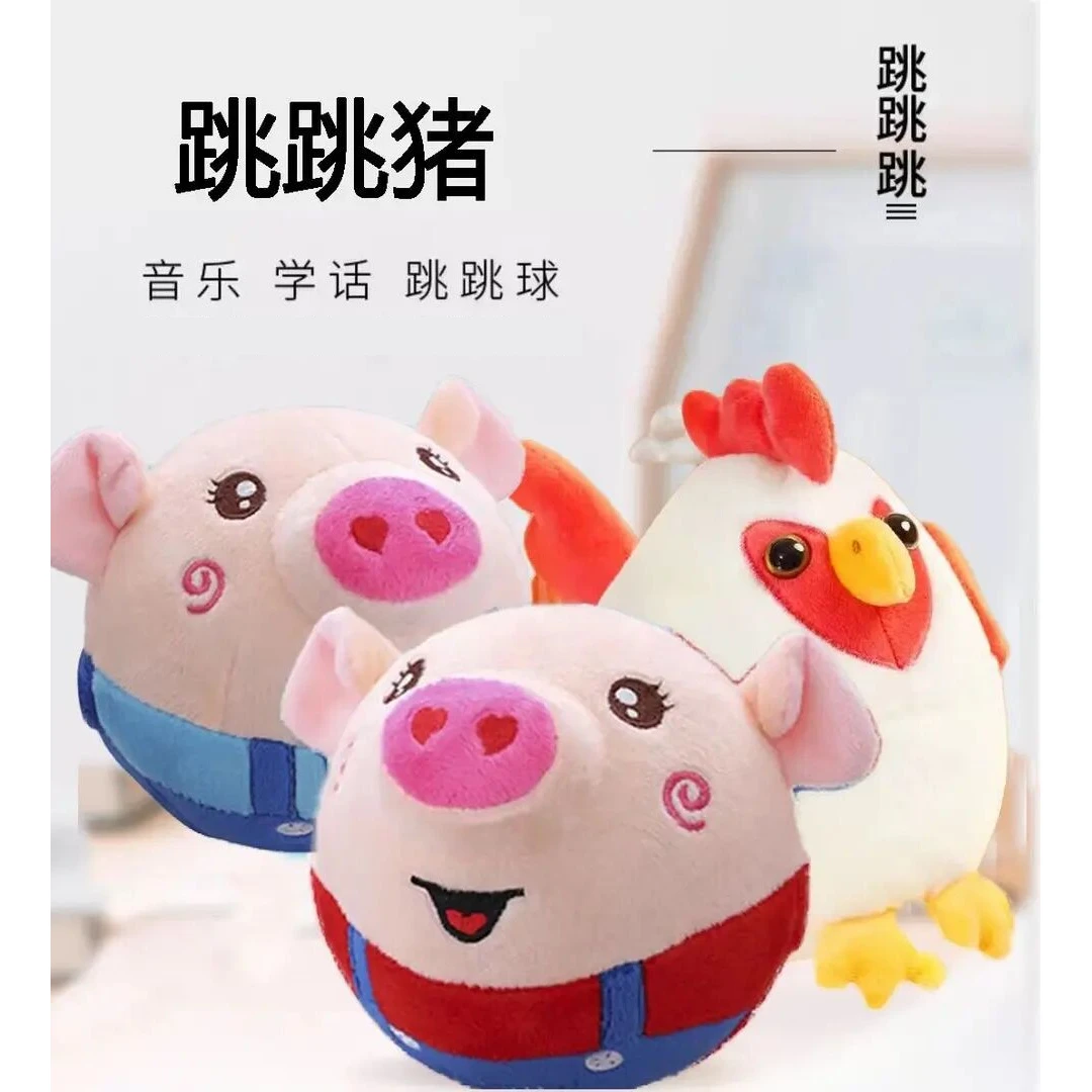 网红跳跳猪玩具会学说话跳跳唱歌小朋友女孩毛绒玩具玩具Q686