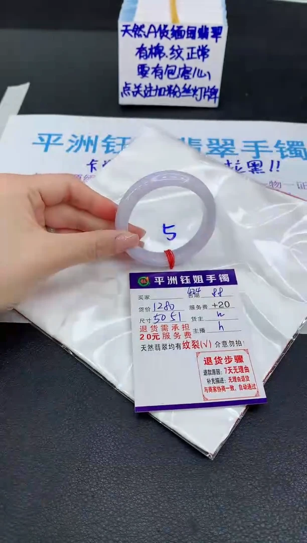 翡翠手镯未镶嵌1