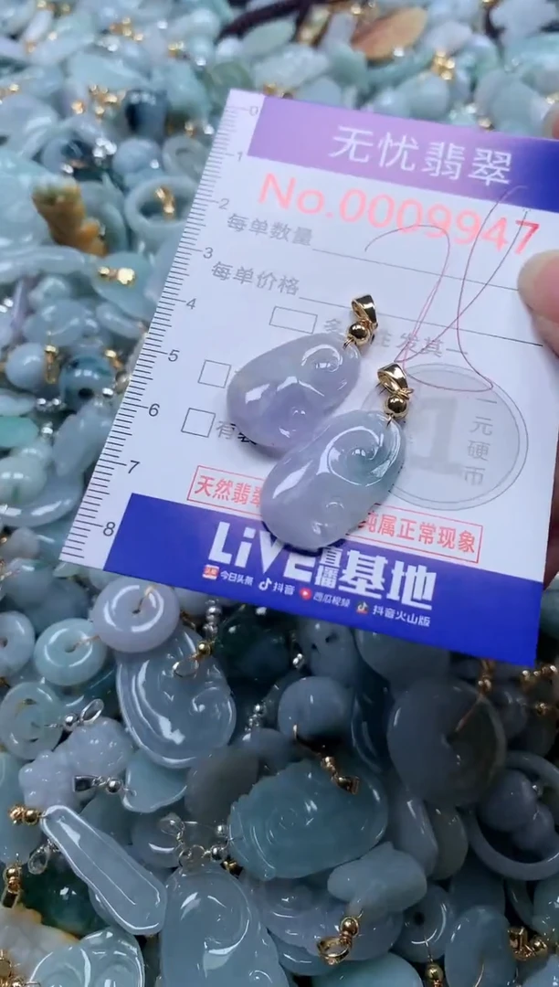 翡翠未镶嵌吊坠(不含链)9947