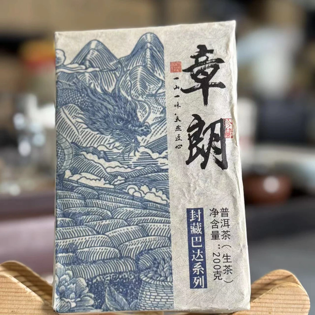 【2022年】章朗砖 生茶 200克/砖