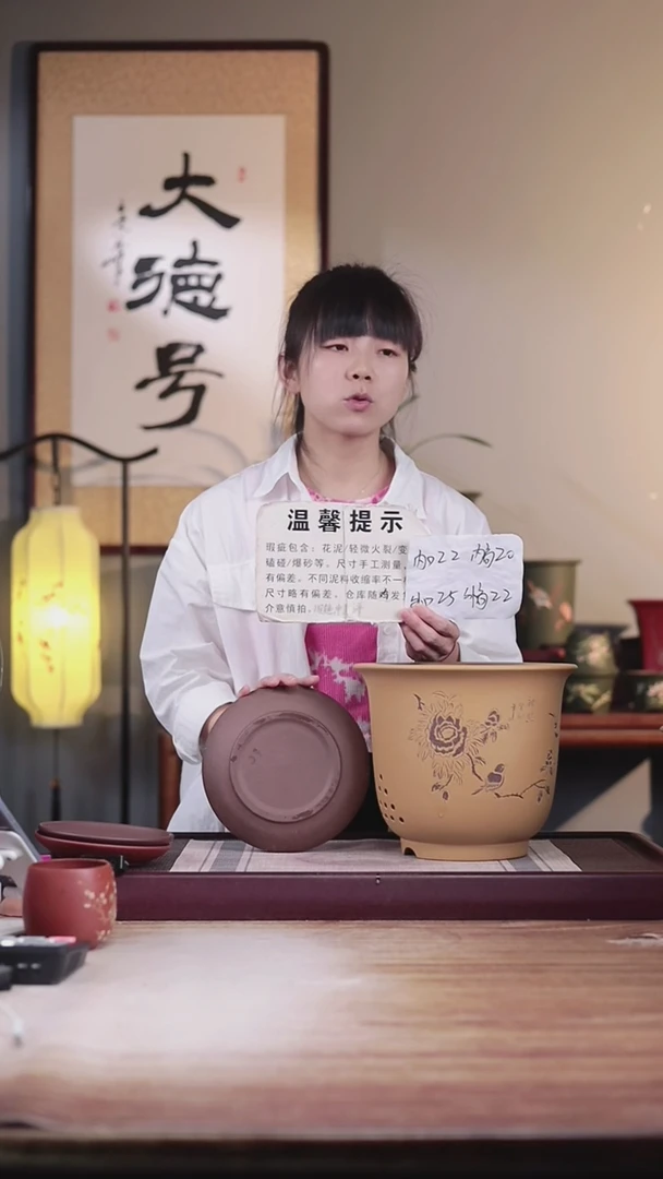 紫砂花盆瑕疵粉芒果段刻绘金钟一只带瑕疵托盘