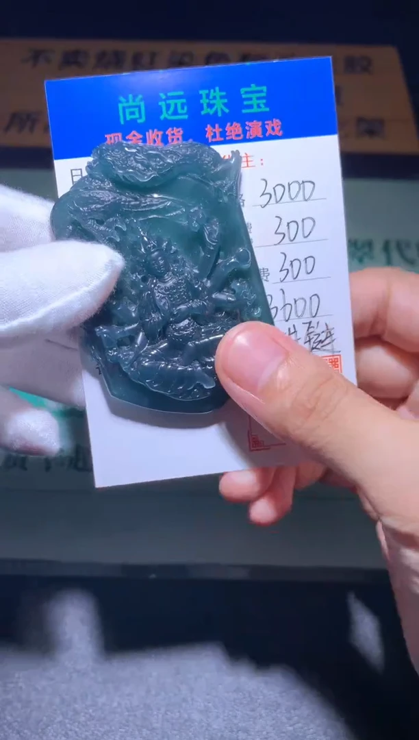 未镶嵌定制翡翠毛货-不退不换
