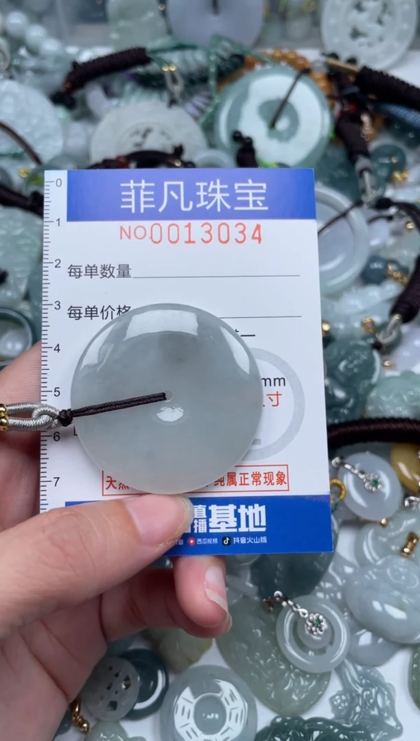 颈饰未镶嵌翡翠13034